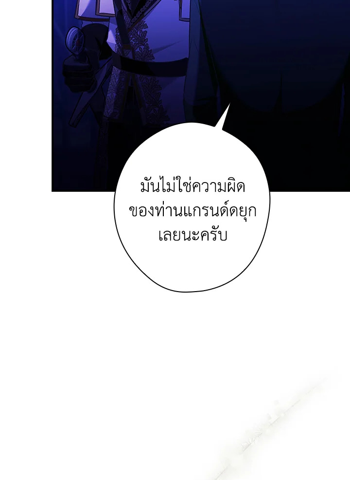 The Lady’s Dark Secret 4 080